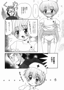 [Yamano Kitsune] Seifuku Gohoushi Girls - page 24