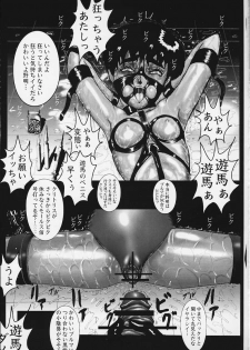 [Bazaar Circle (Gozaru)] NOA 1 (Mobile Police PATLABOR) - page 26