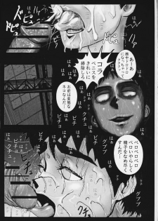 [Bazaar Circle (Gozaru)] NOA 1 (Mobile Police PATLABOR) - page 14