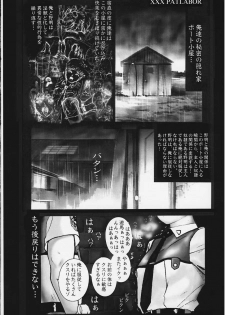 [Bazaar Circle (Gozaru)] NOA 1 (Mobile Police PATLABOR) - page 7