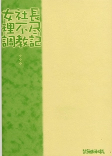 [bolze] Tsurugi-ya Onna Shachou Funsen-ki - page 26