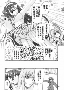 (CT5) [Narashino Kaitoudan (Musasiya Chogenbo)] Kaminaki Tsukiyo no Gensoukyoku (Kannazuki no Miko) - page 5