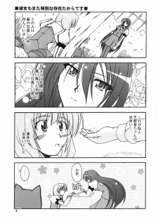 (CT5) [Narashino Kaitoudan (Musasiya Chogenbo)] Kaminaki Tsukiyo no Gensoukyoku (Kannazuki no Miko) - page 6