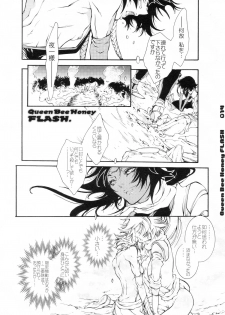 [Sadistic Mary (Hattori Mitsuka)] Queen Bee Honey Flash (Bleach) - page 13