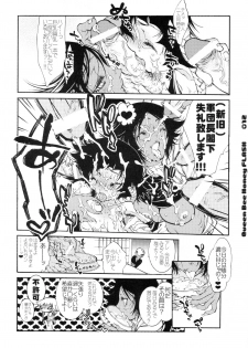 [Sadistic Mary (Hattori Mitsuka)] Queen Bee Honey Flash (Bleach) - page 11