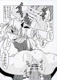 (C68) [Nearly Equal ZERO (K.M.station)] Sex Appeal #15 -Gakuen Baby-(School Rumble) - page 25