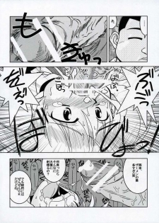 (C68) [Nearly Equal ZERO (K.M.station)] Sex Appeal #15 -Gakuen Baby-(School Rumble) - page 11