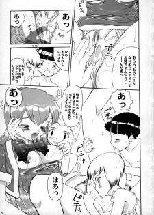 Sugoi yo Kikei-san - page 11
