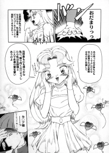 Sugoi yo Kikei-san - page 5
