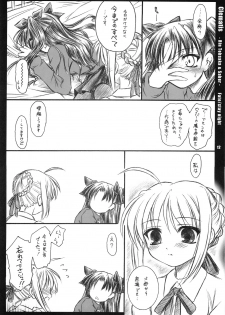 (C68) [Yakan Hikou (Inoue Tommy)] Clematis (Fate/stay night) - page 11