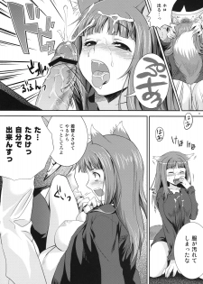 (COMIC1☆3) [Koakuma Sageha (Sage Joh)] Ookami to Mitsu Ringo (Spice and Wolf) - page 10