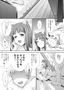 (COMIC1☆3) [Koakuma Sageha (Sage Joh)] Ookami to Mitsu Ringo (Spice and Wolf) - page 21