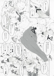 [Panda ga Ippiki (Komi Zumiko)] miss you (THE iDOLM@STER) - page 10
