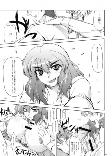 (COMIC1☆3) [04U (Misasagi Tasuku)] Taiyou no Hatake Nite (Touhou Project) - page 15