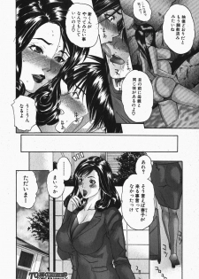 Comic Shingeki 2007-12 - page 49