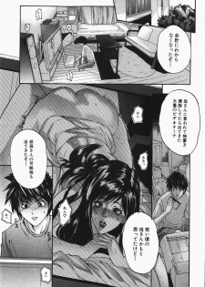 Comic Shingeki 2007-12 - page 32