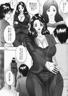 Comic Shingeki 2007-12 - page 30