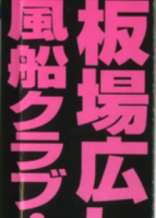 Comic Shingeki 2007-12 - page 2