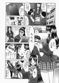 Comic Shingeki 2007-12 - page 8
