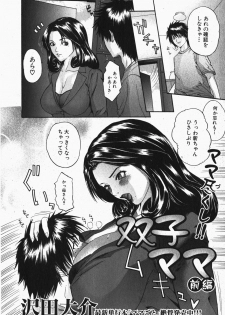 Comic Shingeki 2007-12 - page 29