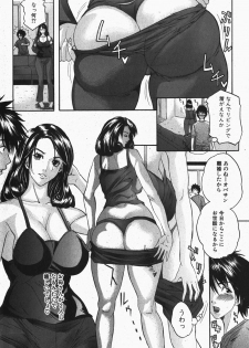 Comic Shingeki 2007-12 - page 31