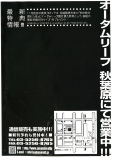 Comic Shingeki 2007-12 - page 3