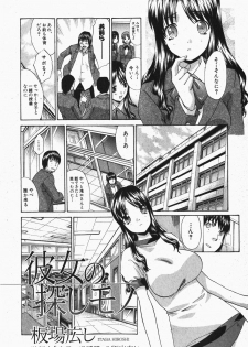 Comic Shingeki 2007-12 - page 9