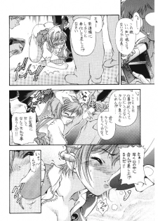 [Hotel California (Suika Natsuno) & Bunny Land (Usagi Yukino)] Sweet Angel - page 6