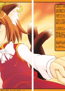 (C75) [cat expert (Nekousa)] Touhou Chen Yuugi (Touhou Project) - page 12
