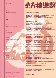(C75) [cat expert (Nekousa)] Touhou Chen Yuugi (Touhou Project) - page 17