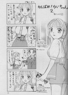 [Hotel California (Suika Natsuno) & Bunny Land (Usagi Yukino)] Sweet Angel II - page 15