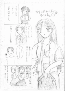 [Hotel California (Suika Natsuno) & Bunny Land (Usagi Yukino)] Sweet Angel 2.5 - page 5