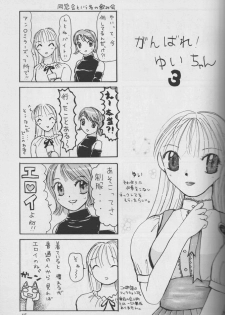 [Hotel California (Suika Natsuno) & Bunny Land (Usagi Yukino)] Sweet Angel III - page 15