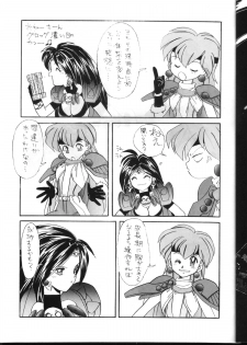 (C47) [Night Stalkers (Hayabusa Heart)] Totte Mo Naga 2 (Slayers) - page 10