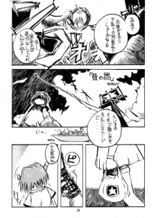 (C60) [Nipopo Crisis (Genka Ichien)] Seikatsu Kaden (Hand Maid May) - page 20