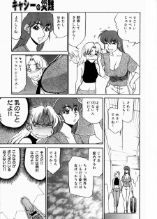 [Koshou Shoushou] Kyonyuu Inran Choukyou ~ Kyashii no Sainan ~ - page 13