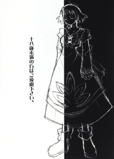 [Satsukidoh (Miyabi Juri)] 4th Trial (Tales of Eternia) - page 3