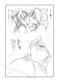 [Gutenberg no Musume (KnightO Satoshi)] Ah! Meiling ga Taberareru! (Touhou Project) - page 3