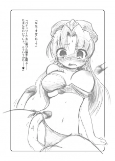[Gutenberg no Musume (KnightO Satoshi)] Ah! Meiling ga Taberareru! (Touhou Project) - page 4