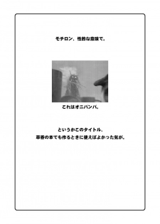[Gutenberg no Musume (KnightO Satoshi)] Ah! Meiling ga Taberareru! (Touhou Project) - page 2