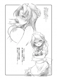 [Gutenberg no Musume (KnightO Satoshi)] Ah! Meiling ga Taberareru! (Touhou Project) - page 5