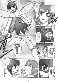 (SC25) [Studio Kyawn (Murakami Masaki)] SALAMANDER SHOCK (Mermaid Melody Pichi Pichi Pitch) - page 5