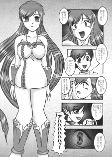 (SC25) [Studio Kyawn (Murakami Masaki)] SALAMANDER SHOCK (Mermaid Melody Pichi Pichi Pitch) - page 6