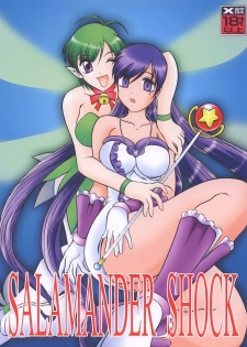 (SC25) [Studio Kyawn (Murakami Masaki)] SALAMANDER SHOCK (Mermaid Melody Pichi Pichi Pitch) - page 1