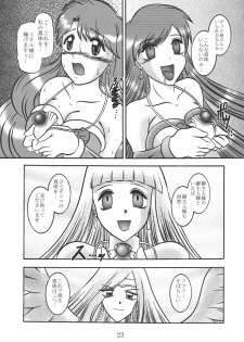 (SC25) [Studio Kyawn (Murakami Masaki)] SALAMANDER SHOCK (Mermaid Melody Pichi Pichi Pitch) - page 22