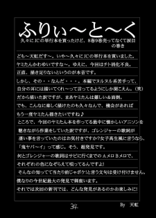 (C74) [Asanoya (Amaniji, Kittsu)] Yami-tan Nyuru Nyuru Seme (To LOVE-Ru) - page 33