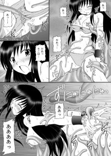 (C74) [Asanoya (Amaniji, Kittsu)] Yami-tan Nyuru Nyuru Seme (To LOVE-Ru) - page 8