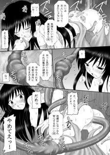 (C74) [Asanoya (Amaniji, Kittsu)] Yami-tan Nyuru Nyuru Seme (To LOVE-Ru) - page 15
