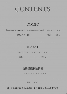 (C74) [Asanoya (Amaniji, Kittsu)] Yami-tan Nyuru Nyuru Seme (To LOVE-Ru) - page 3