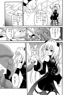 (C74) [Asanoya (Amaniji, Kittsu)] Yami-tan Nyuru Nyuru Seme (To LOVE-Ru) - page 24